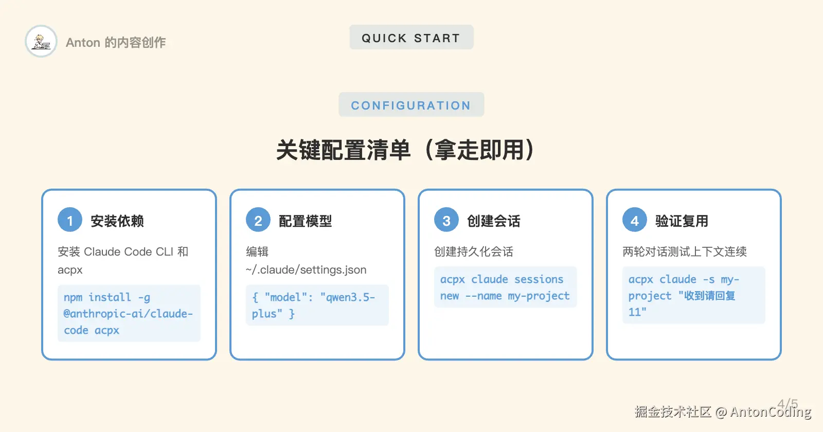 config.png