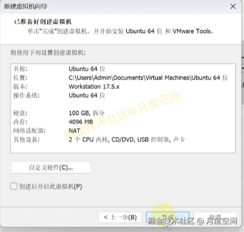 VMware虚拟机安装 Ubuntu 24.04 教程：新手零基础设置步骤 + 系统安装指南