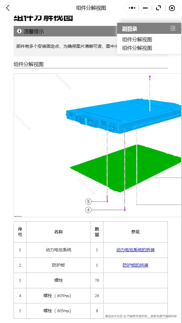 ScreenShot_2026-01-08_151118_926.png