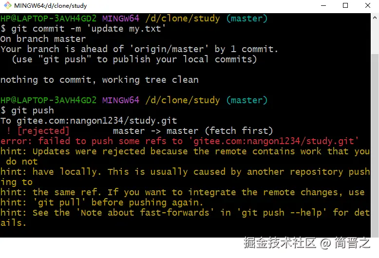 乙用户将修改后的my.txt文件推送至远程仓库
