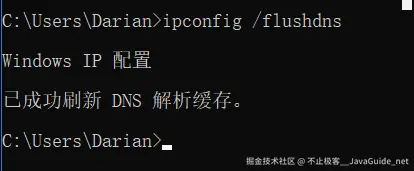 JavaGuide_Nginx_初步认识_windows刷新DNS缓存.png
