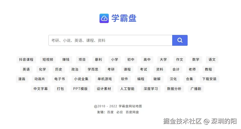 学霸盘.png