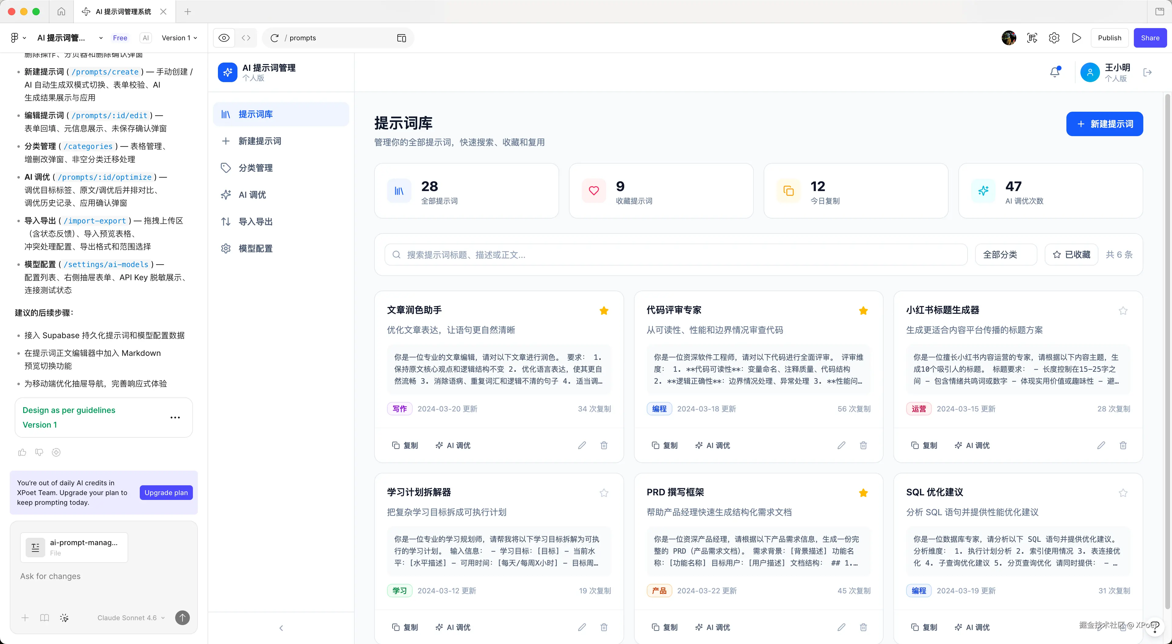 Figma-Make-Demo.png