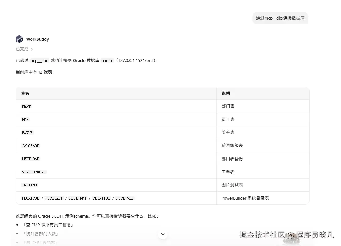 操作数据库