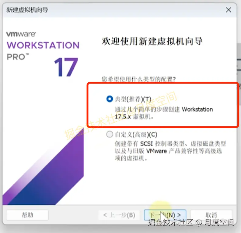 VMware虚拟机安装 Ubuntu 24.04 教程：新手零基础设置步骤 + 系统安装指南