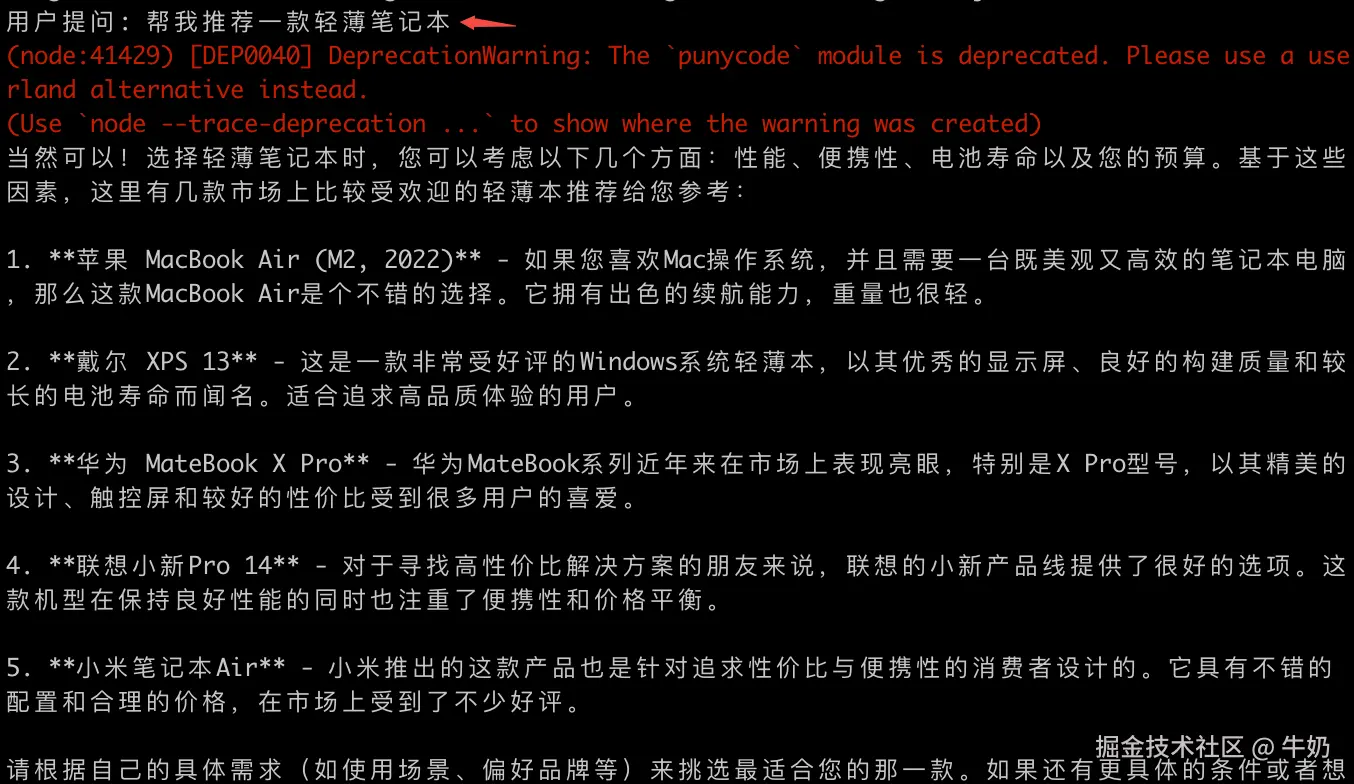 langchain-2