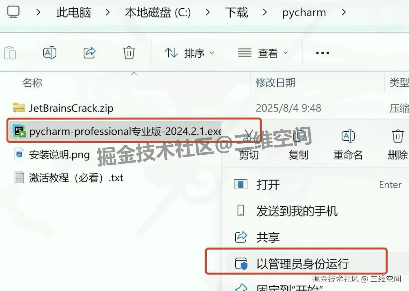 PyCharm 2024 安装教程：Python IDE 从下载到使用全攻略（附中文设置 + 安装包下载）