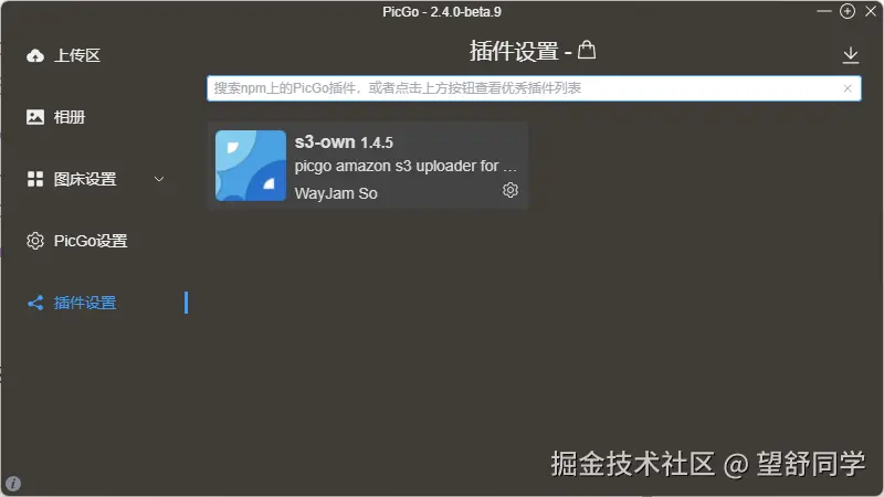 QQ20250523-163747.png