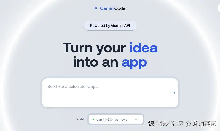 公众号: 蚝油菜花 - geminiCoder