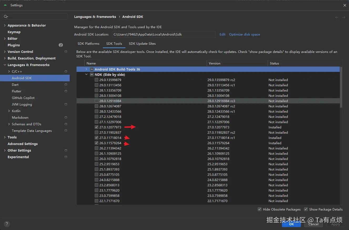 SDK Tools 配置2