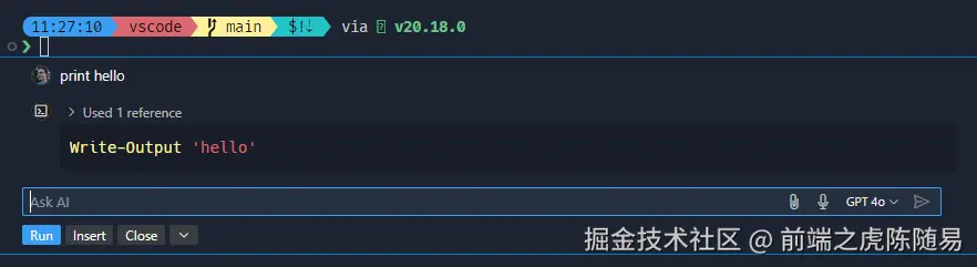 终端Chat