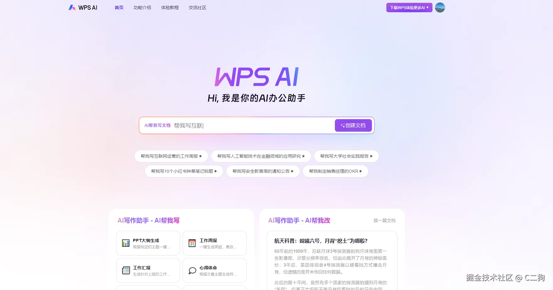 WPS.png