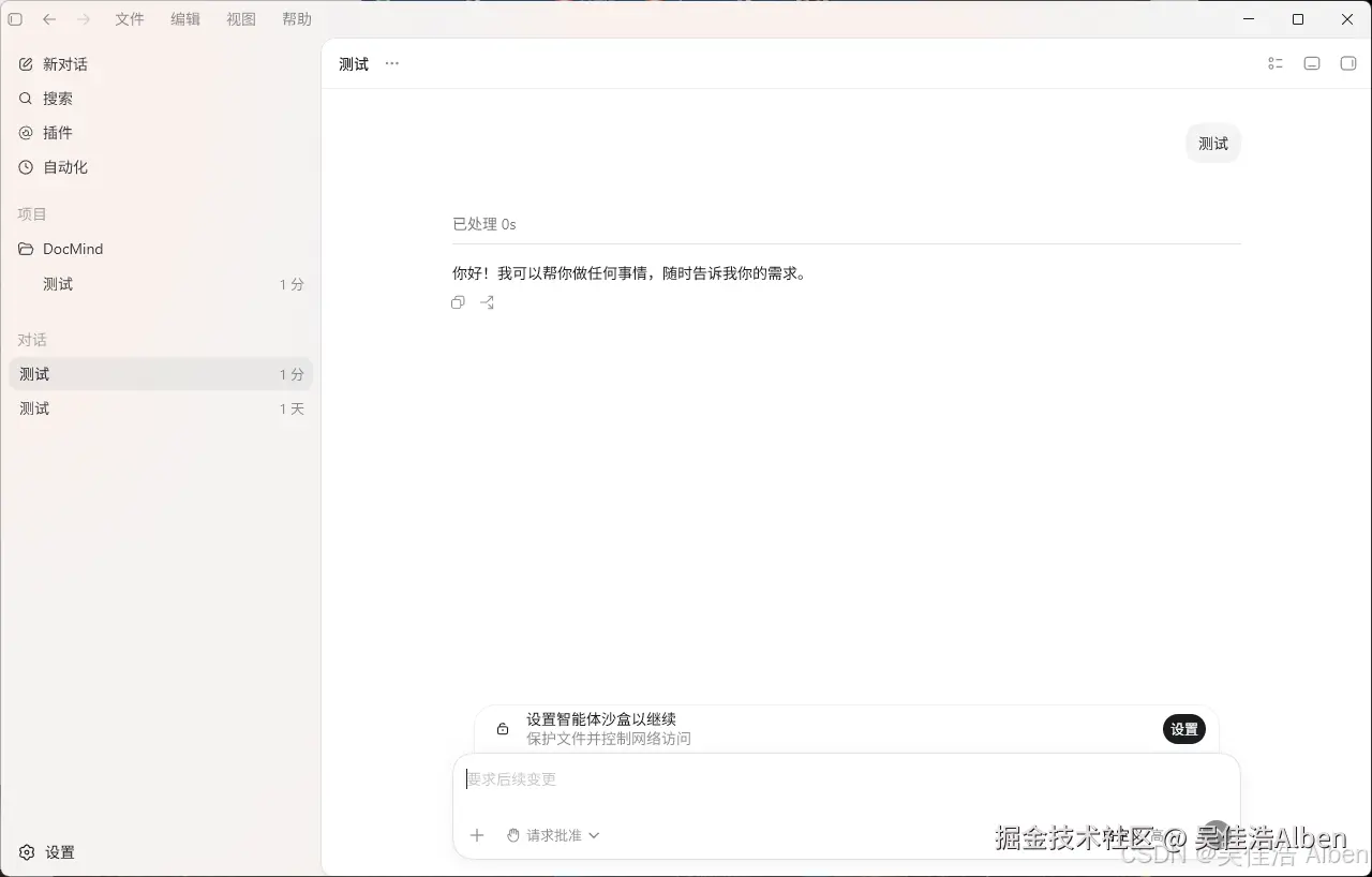 Windows测试 通过