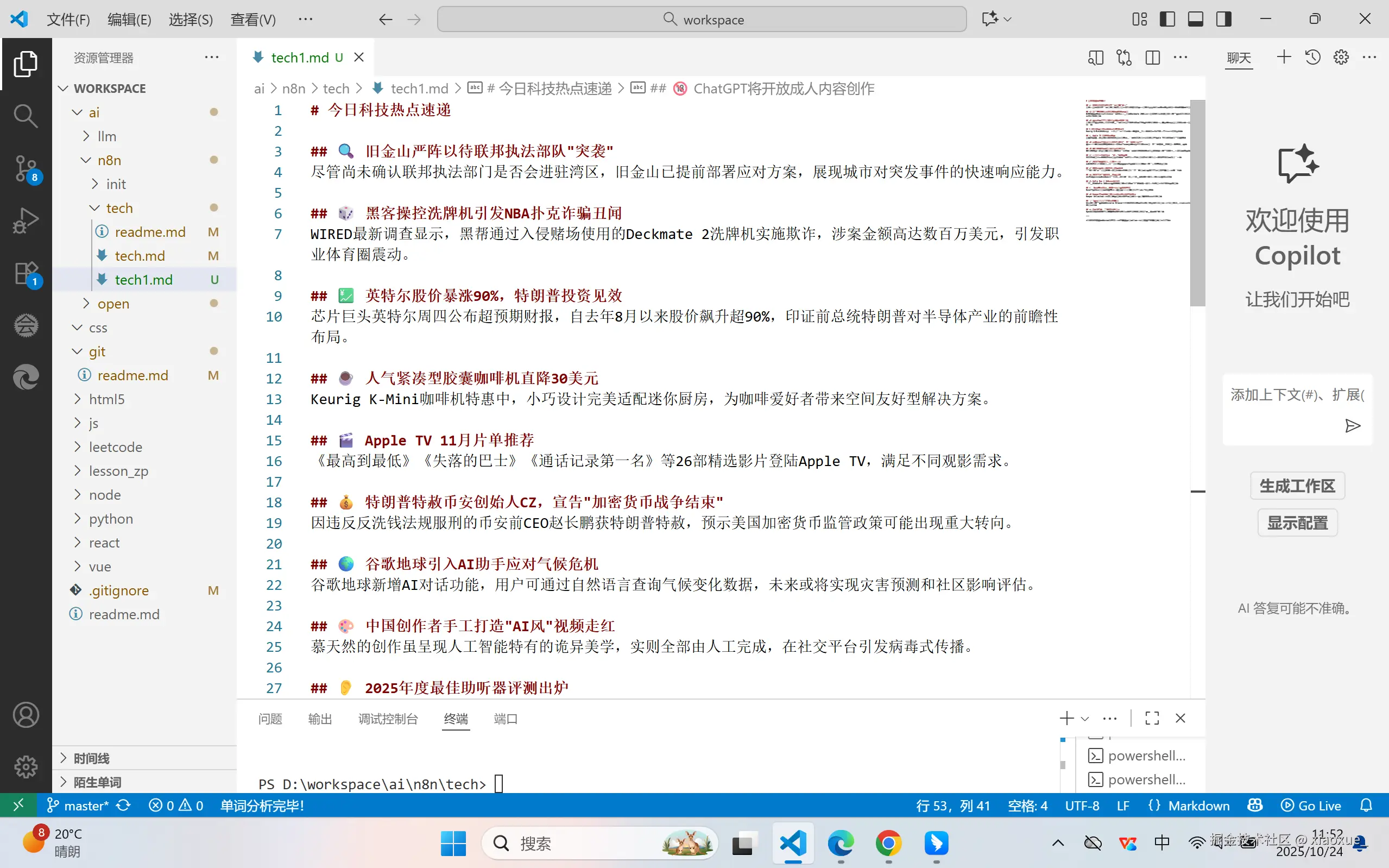 QQ20251024-115242.png