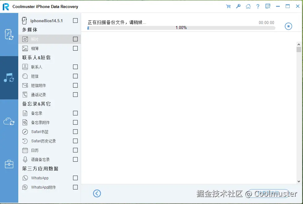 从iTunes恢复-扫描中.png