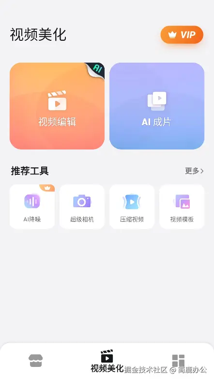 选择压缩视频功能