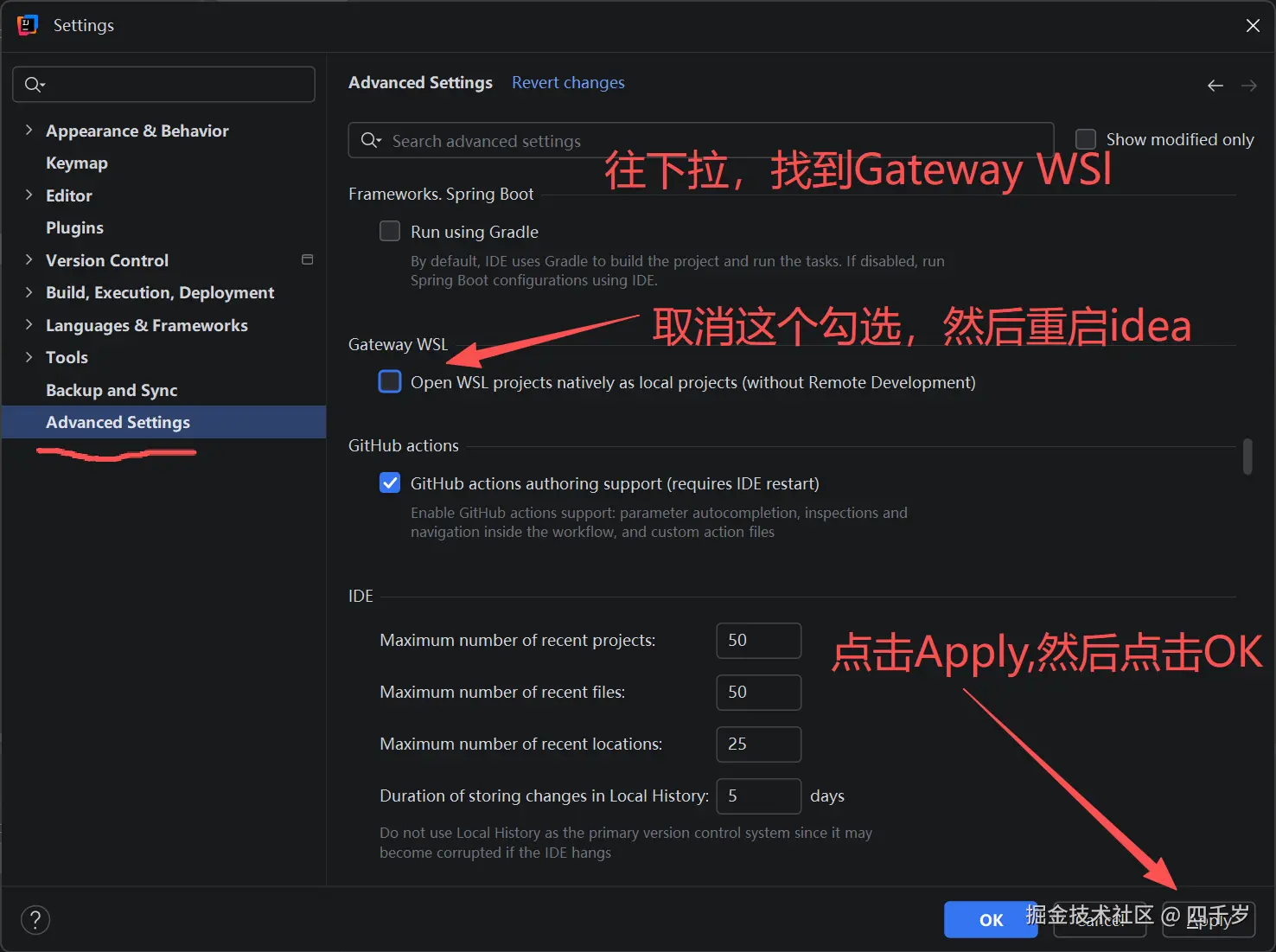 取消勾选Gateway WSL