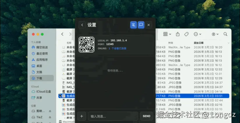 跨设备同步