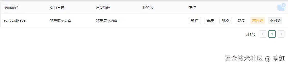 模板管理
