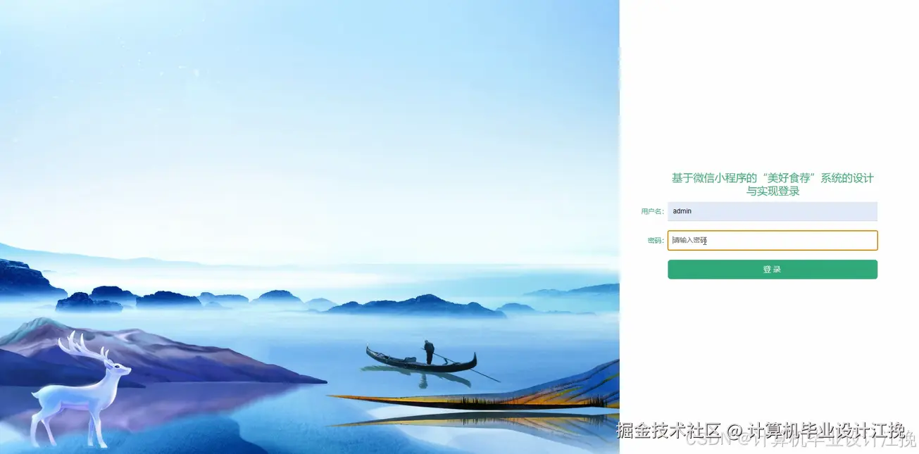 登录