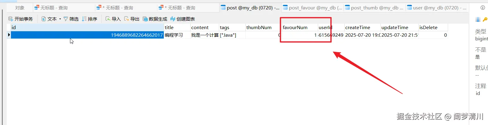 image-20250720215325848