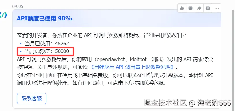 image-20260221130217472