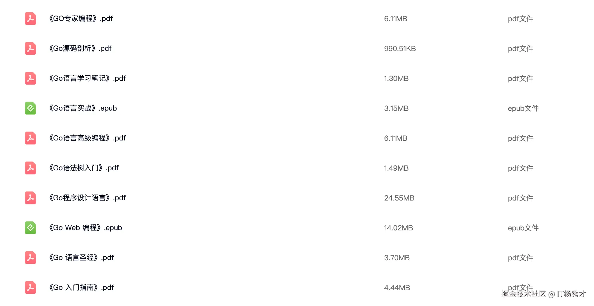 Go经典书籍