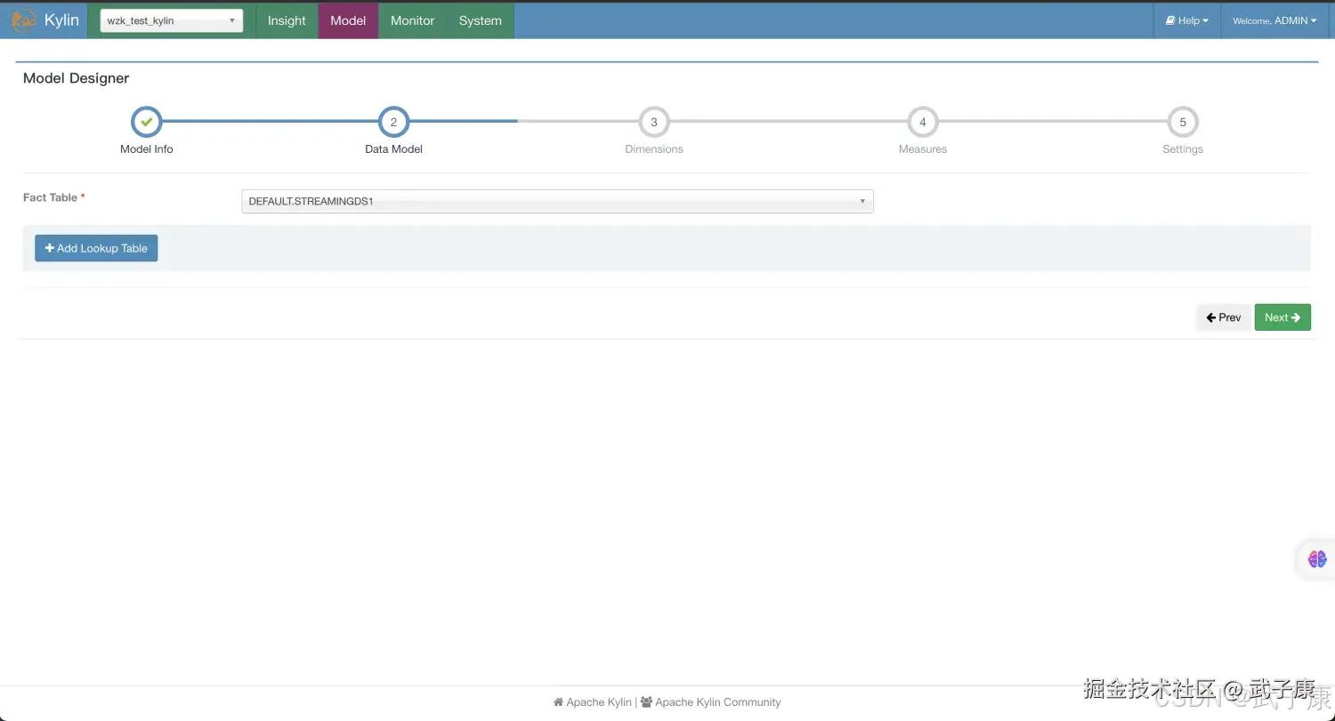 Kylin Data Model