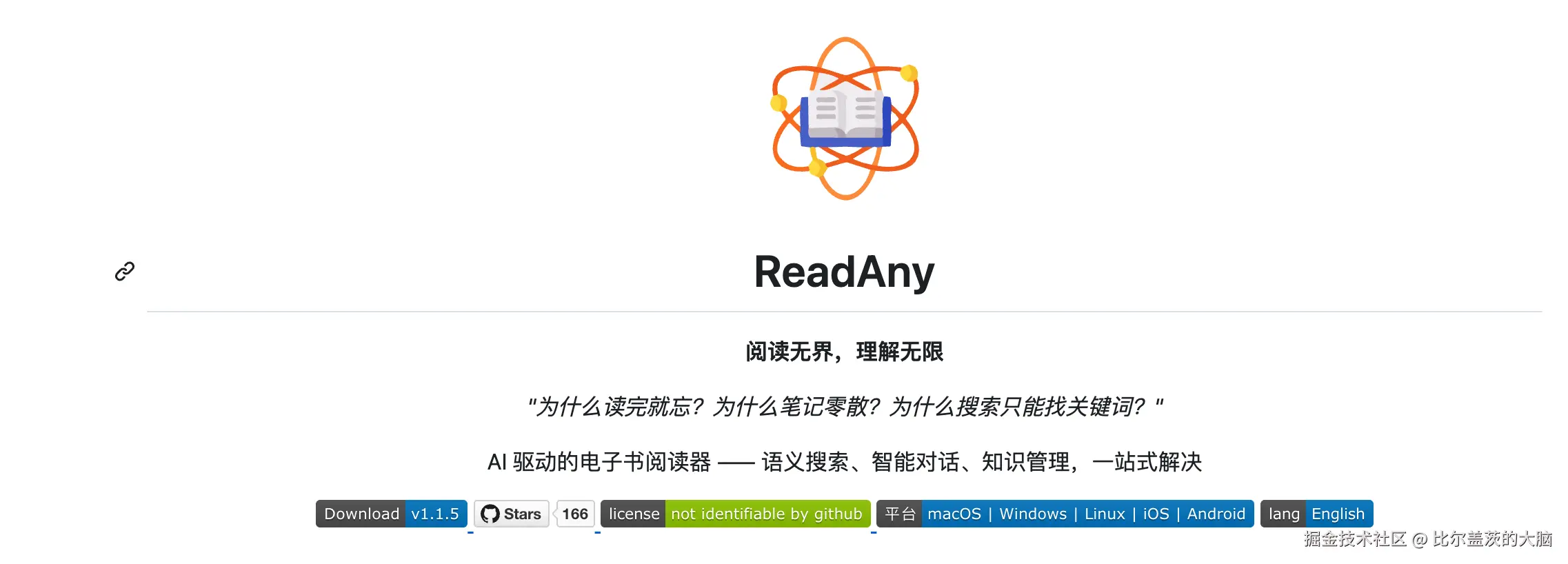 为了学习 AI Agent，我做了一个 AI 阅读器（已开源）