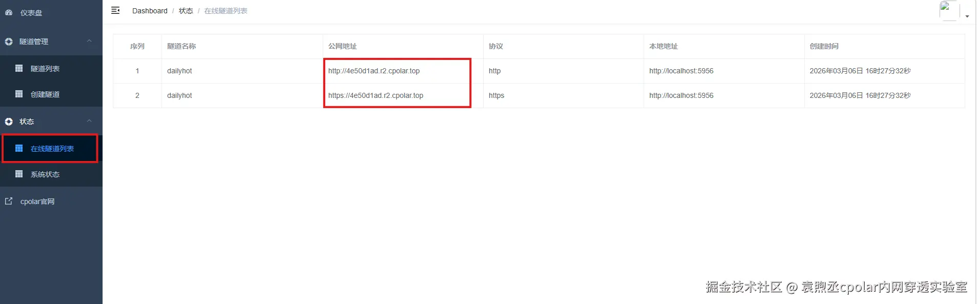 image-20260306162751498