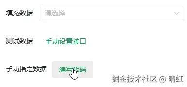 手动指定数据