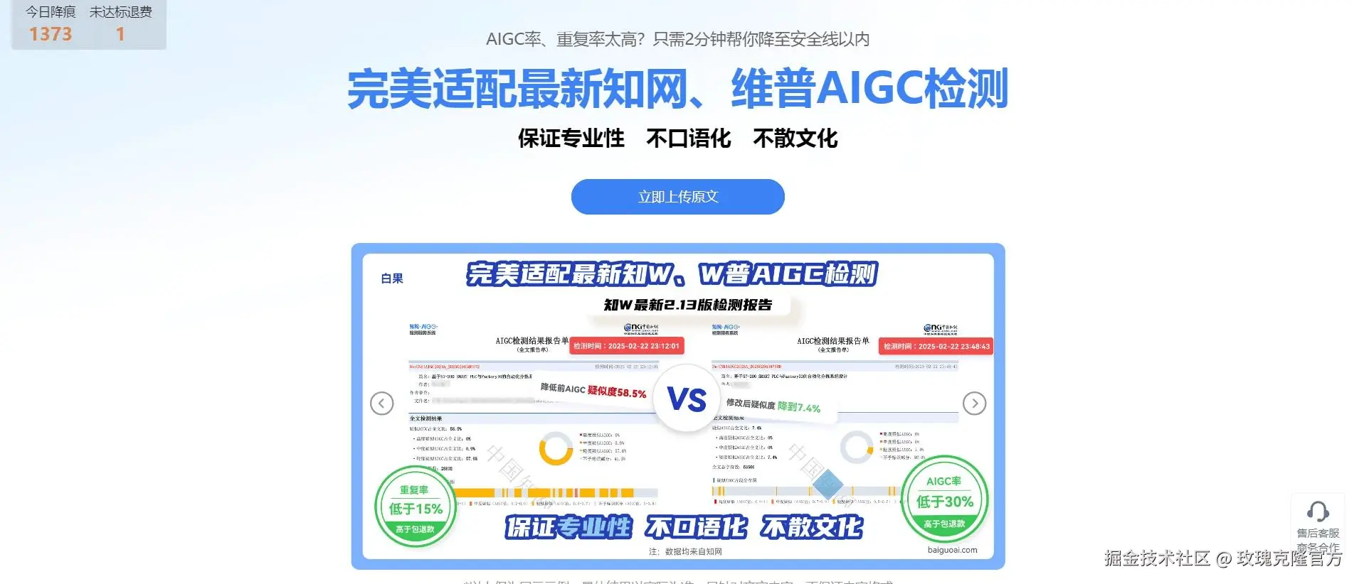 降AIGC.png
