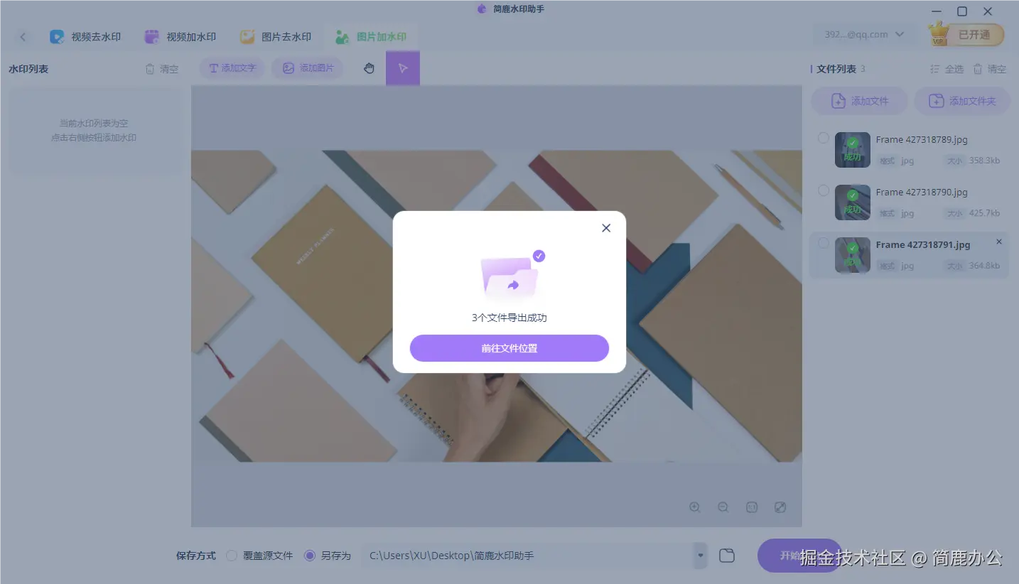 开始导出