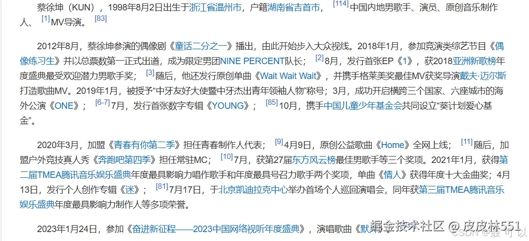 中文识别测试图片