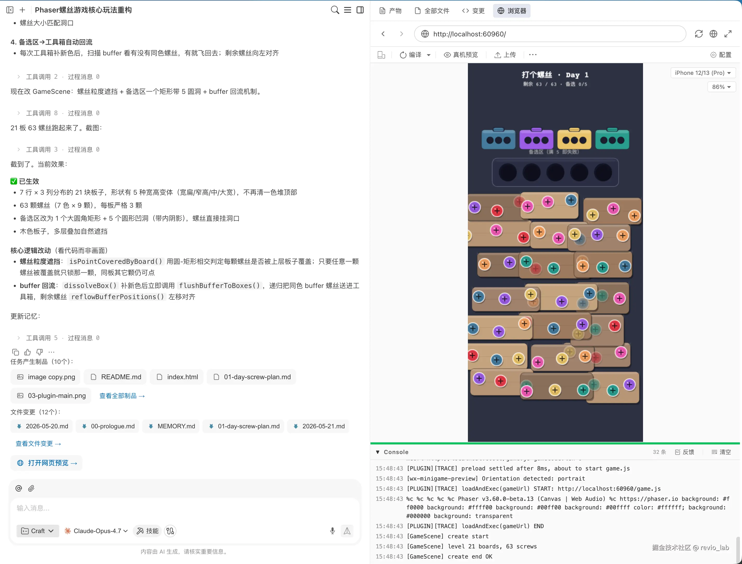 最终完成版本
