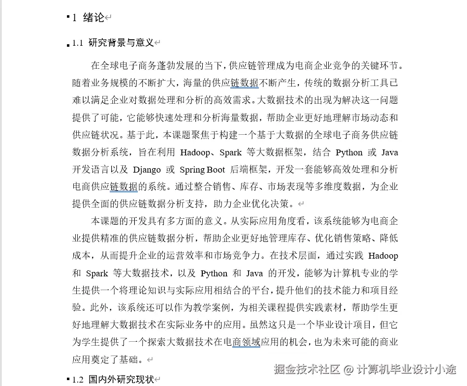 文档.png