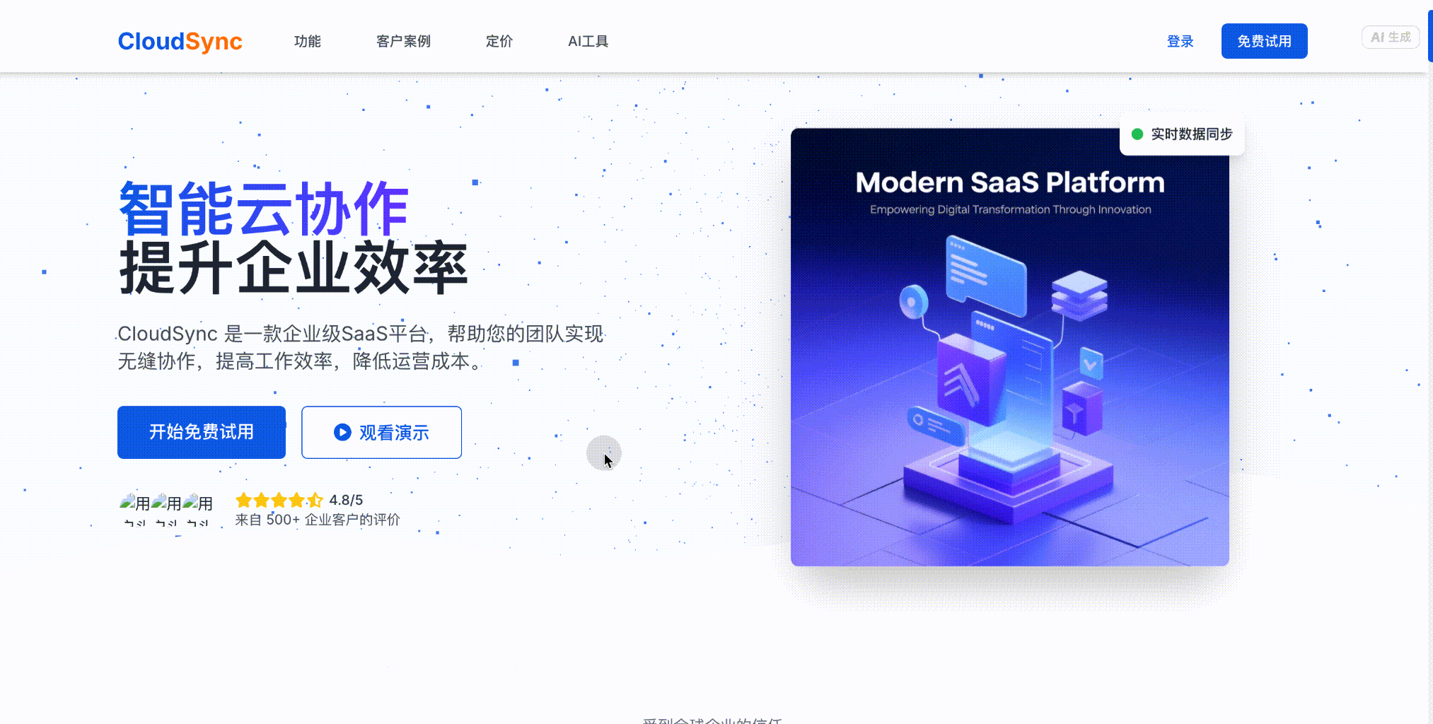 网站开发.gif