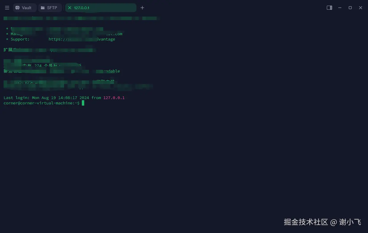 SSH服务