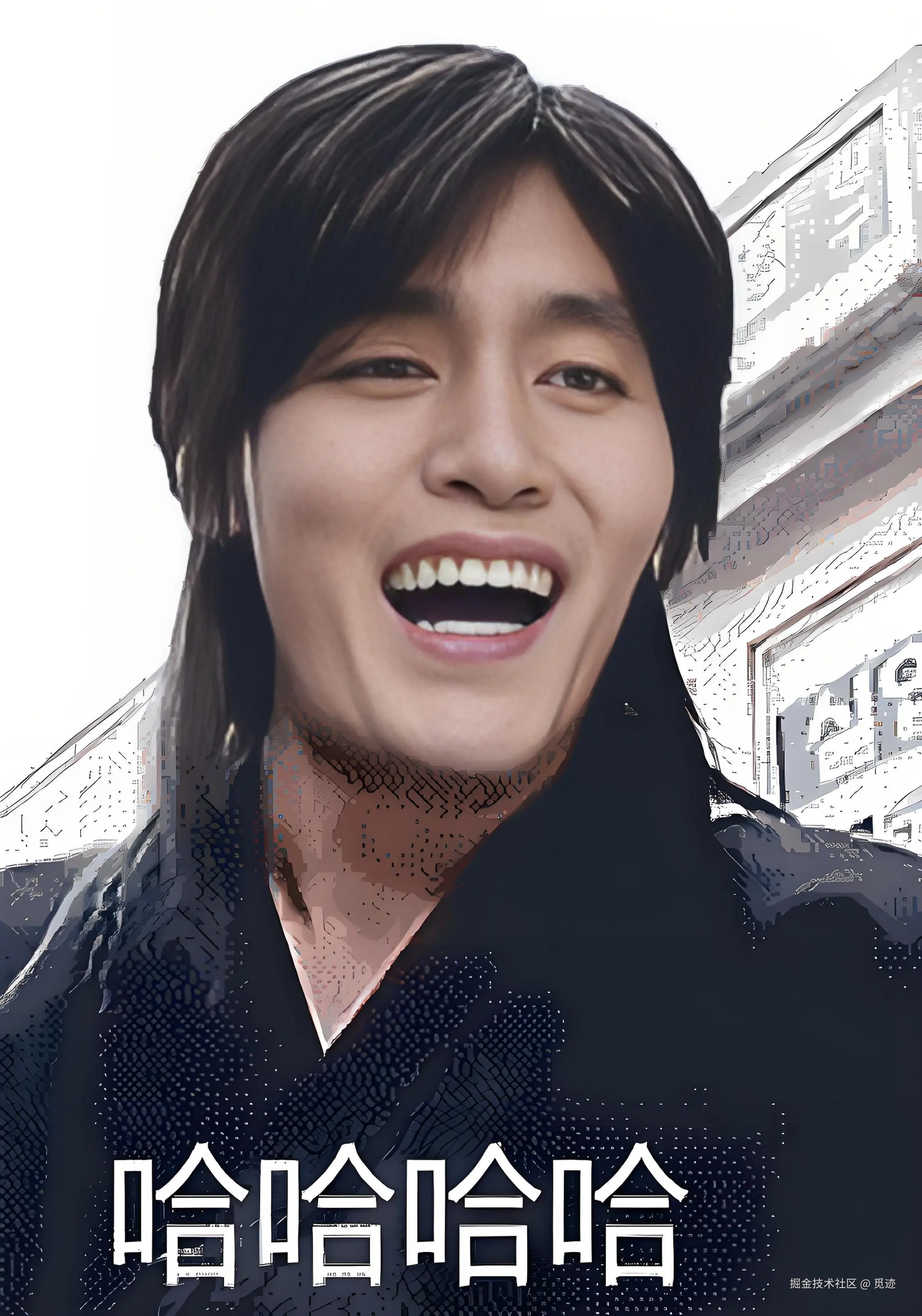 大笑