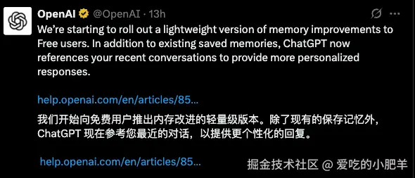 ChatGPT的记忆功能免费使用