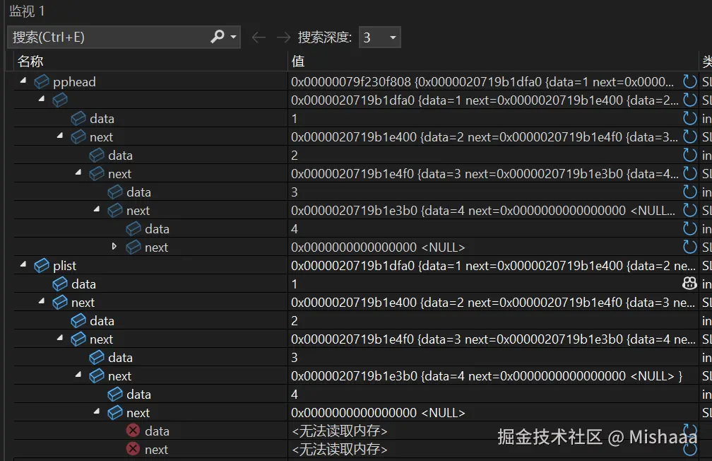 单链表的正确版本（二级指针）.png