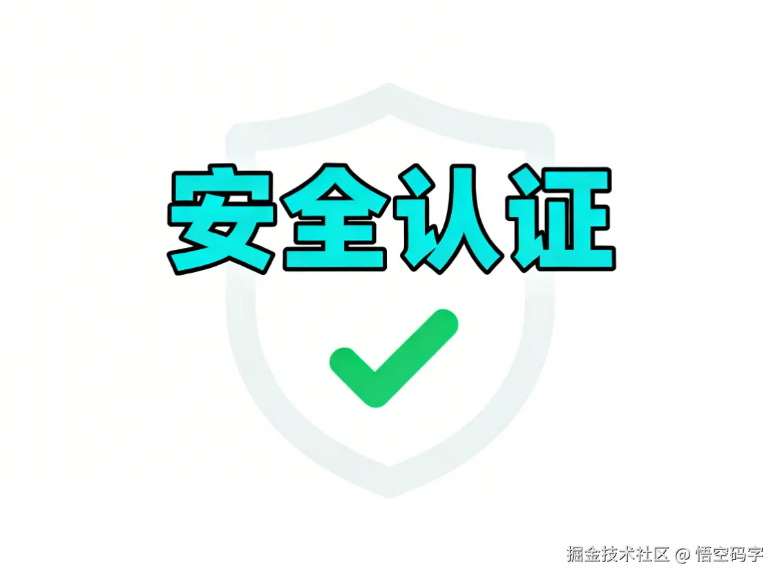 Spring Boot安全框架深度解密：认证、授权、JWT，一文搞定企业级权限管理.png