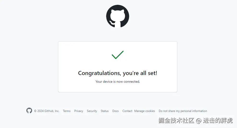 登录并授权成功