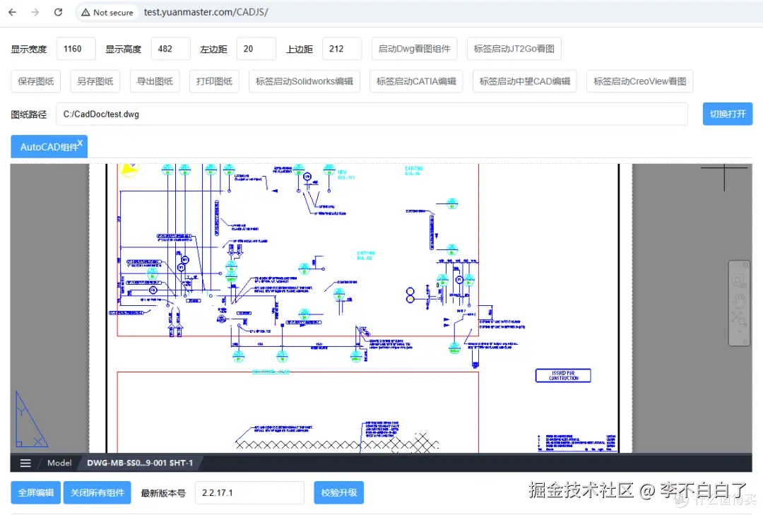 新版Chrome浏览器WEB端加载DWG TrueView查看DWG、dxf工程图纸