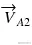 {\overrightarrow{V}}_{A2}
