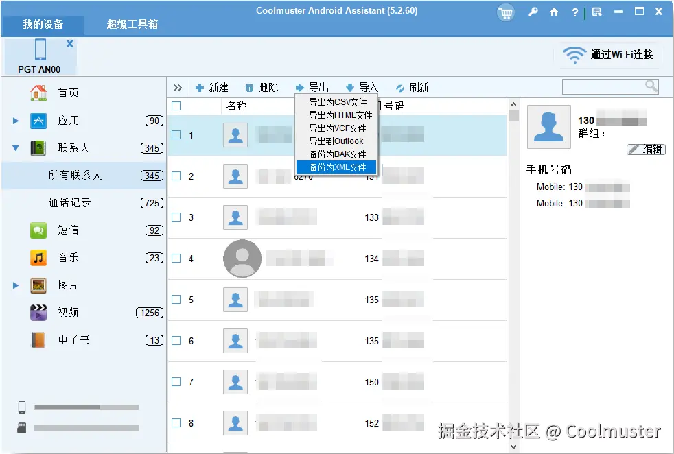 contact-export.png