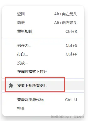 右键选项.png