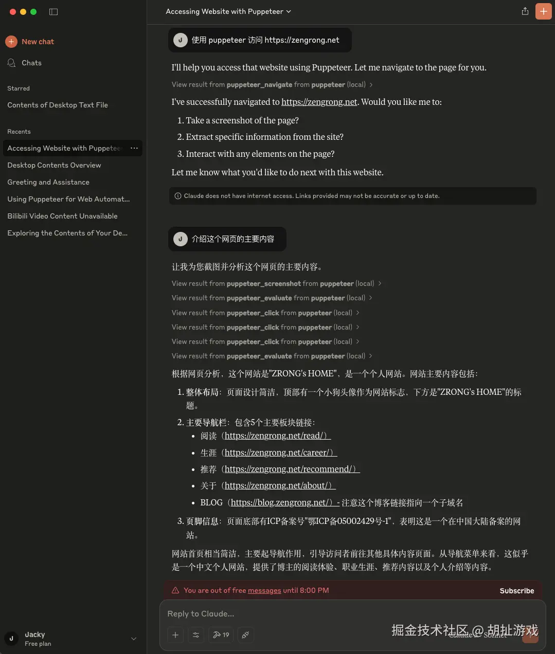 Claude 0.9.0 for Mac转存失败，建议直接上传图片文件