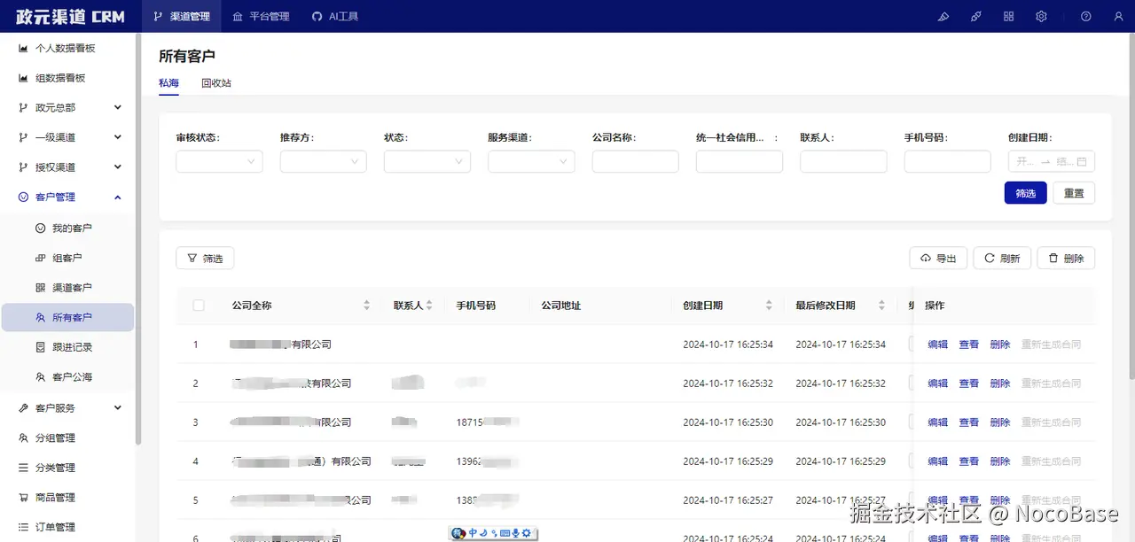 GemelSoft Omni-Channel CRM.PNG