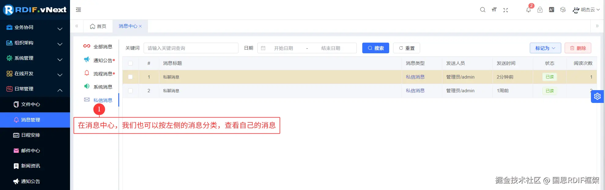 消息中心